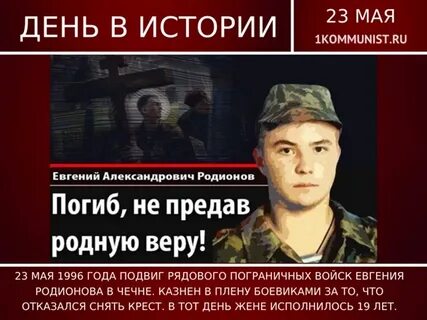 20 мая 1996 года