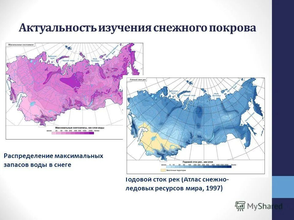 Среднегодовой сток