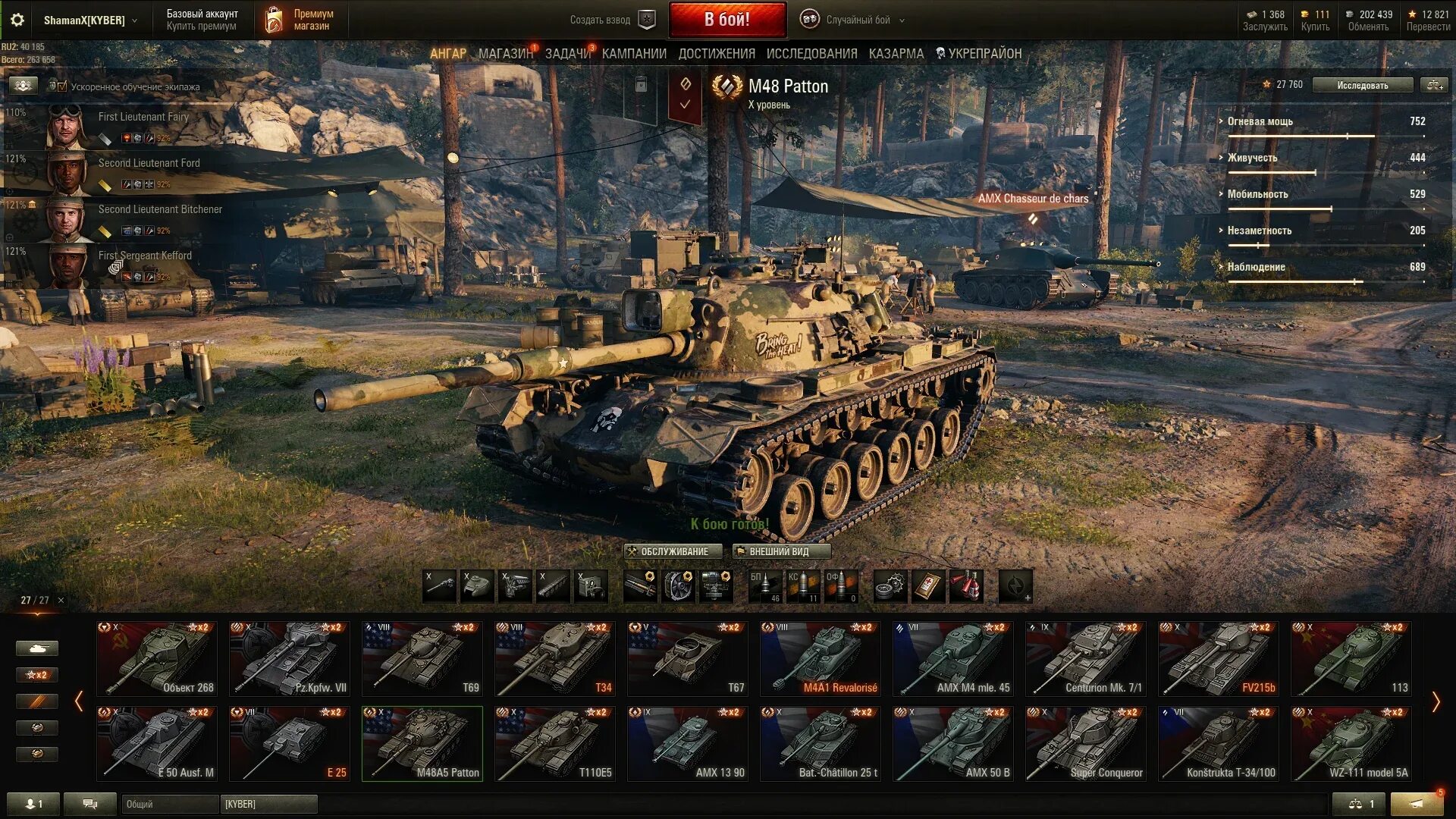 Tanks 1.0. World of Tanks ангар. Танк из Ангара в World of Tanks. Ворлд оф танк скрин Ангара. World of Tanks скрин ангар.