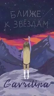 Это все она трек