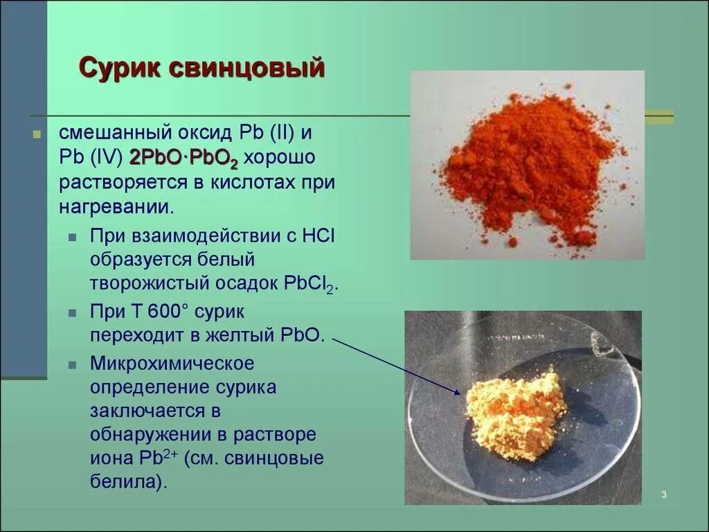 Нагревание оксида ртути ii