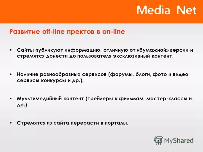 Интернет сервис форумы. Интернет сервис форумы