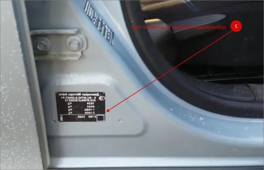 Где находится вин номер на шевроле. Вин таблички chevrolet cruze. chevrolet aveo 2 вин номера. chevrolet captiva 2007 табличка с вин. vin шевроле круз 1.8.