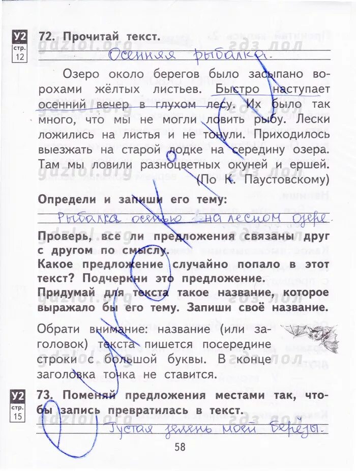 быстро наступает вечер в глухом лесу. вечер в лесу текст. махаон. быстро наступает вечер в глухом лесу. орфографический разбор.