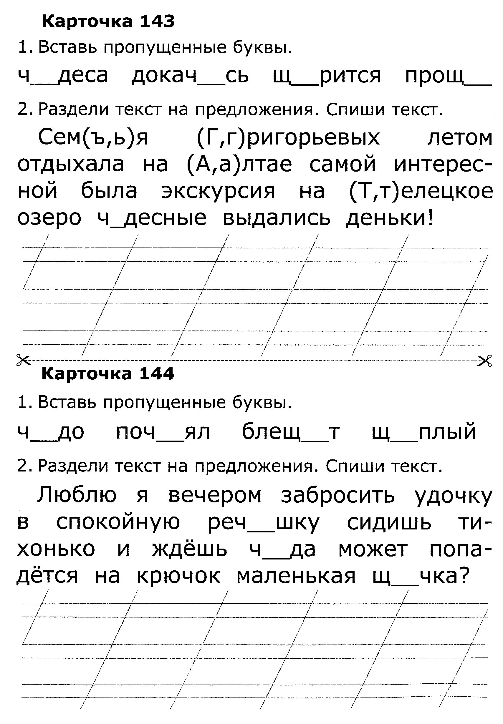 Тест по обучению грамоте 1