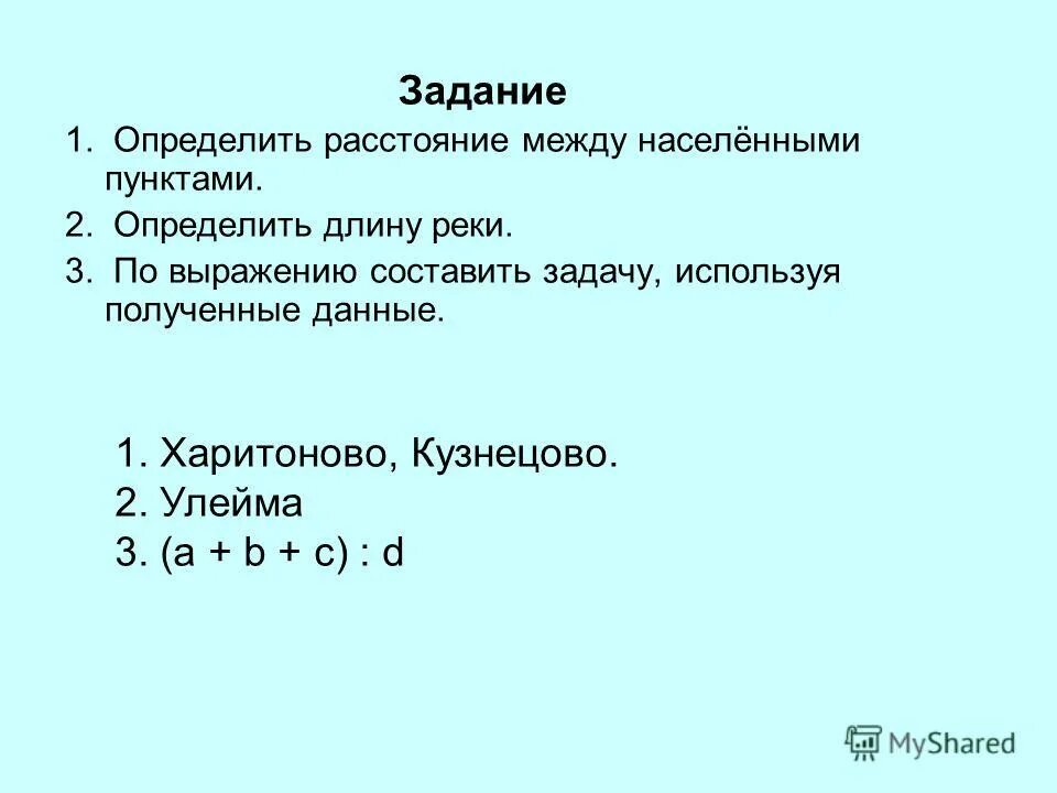 определение длины списка