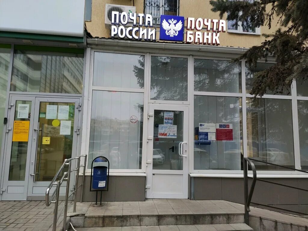 гарнизонный переулок 3 ростов-на-дону. отделения связи ростов на дону. ул. почта россии ростов-на-дону отделения. почта россии здание старое.