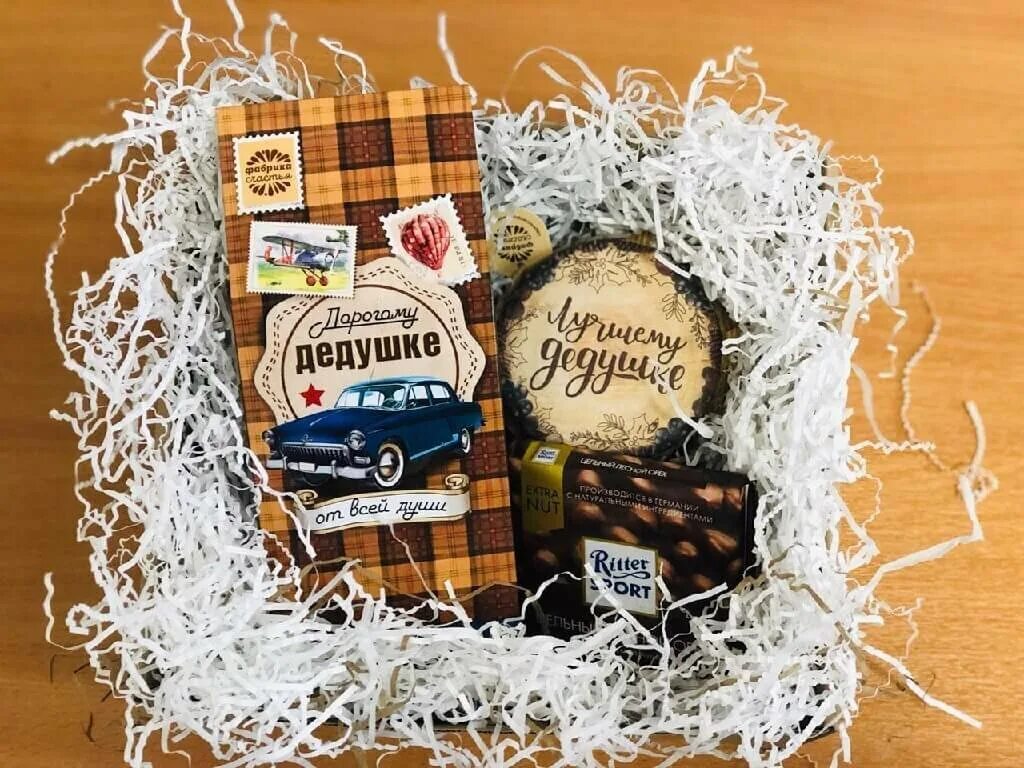 Подарок дедушке на день рождения. Подарок дедушке на день рождения. Подарочный бокс для дедушки. Оригинальный подарок деду. Оригинальный подарок деду.