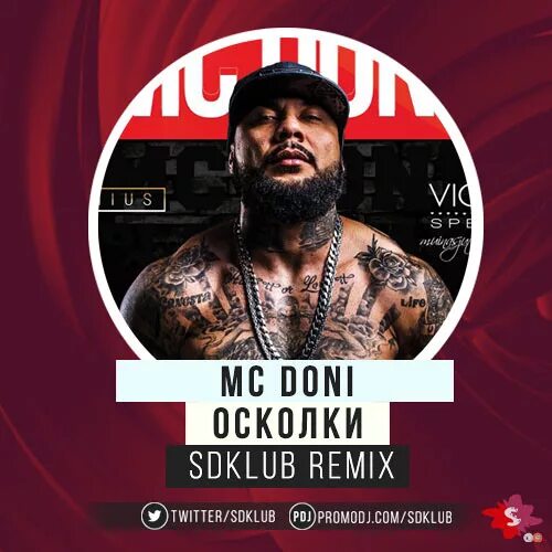 Дони осколки. Mc doni осколки. doni осколки remix. эмсидони.