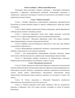 План режиссерского анализа пьесы
