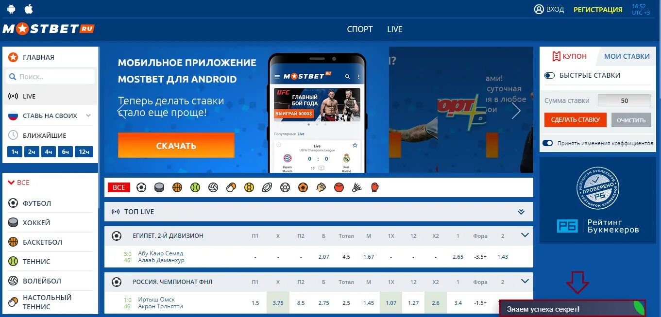 Mostbet site. Бк мостбет зеркало. aviator мостбет. букмекерская контора мостбет. mostbet логотип.