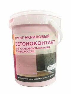 Бетоноконтакт 5