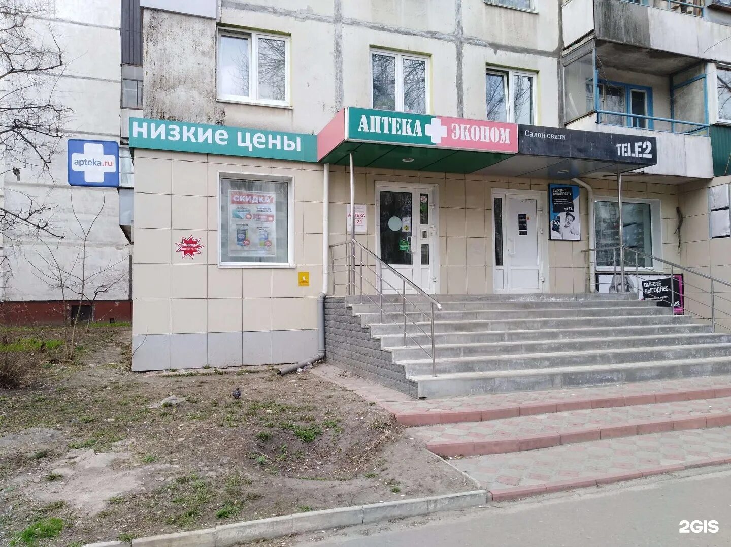 аптека 46 железногорск. сумская 44 курск аптека гарант. аптека ип. проспект дружбы 7. аптеки курск телефон.