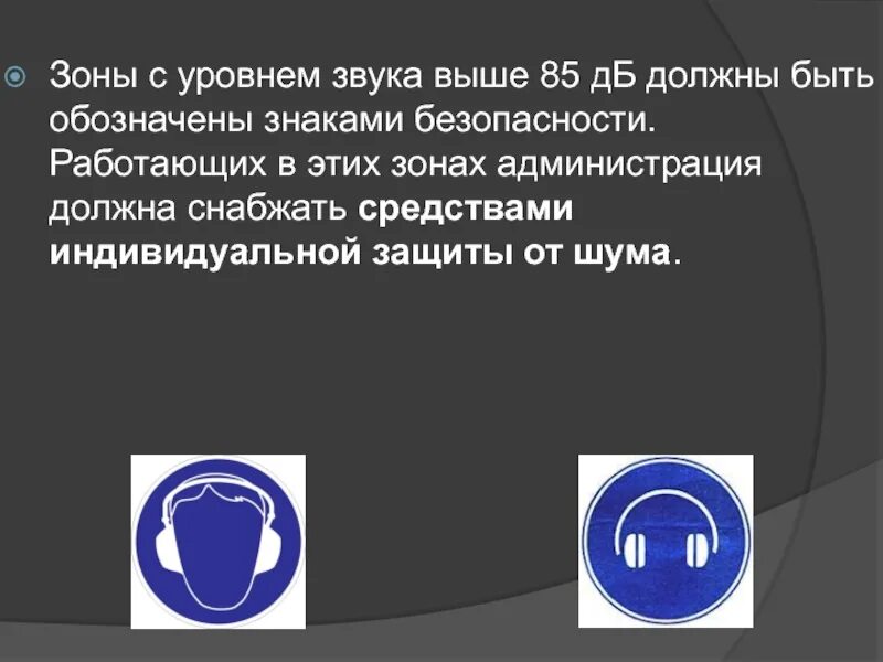 Adobe audition звук. Звук на графике. Уровень звукового воздействия в дб. Уровень громкости. Уровень интенсивности звука и громкость.