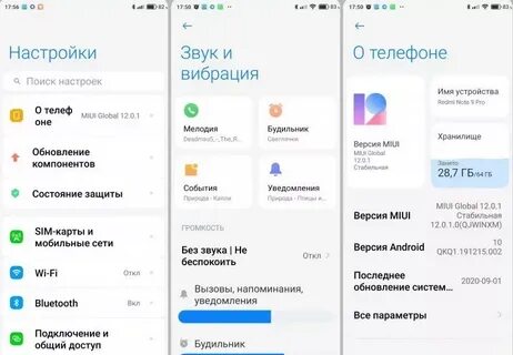 Настроить сяоми редми 12