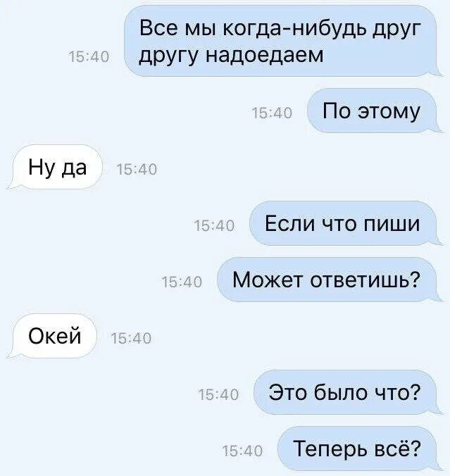 Какого нибудь друга. Надоели друг другу. как нибудь когда нибудь. тебе когда нибудь говорили что ты. если я вам надоела скажите.