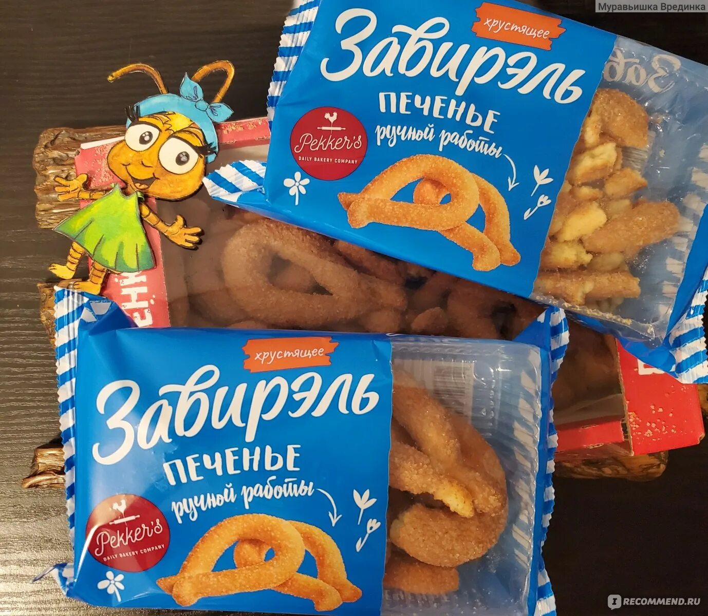 Датское печенье - пошаговый рецепт приготовления с фото