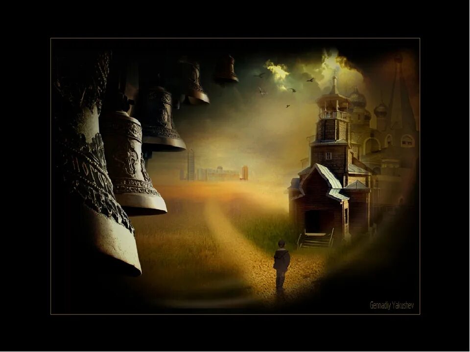 Часы на старой башне текст. Колокола и ты войдешь в распахнутые двери. Колокола аккорды. Маркин колокола. Колокола а ты опять сегодня не пришла.