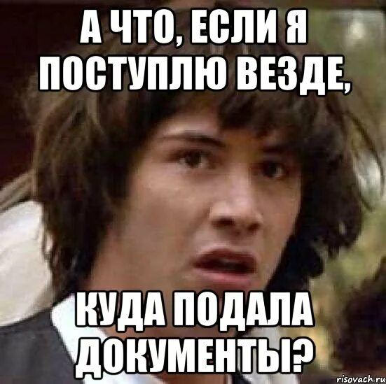 Куда же ее