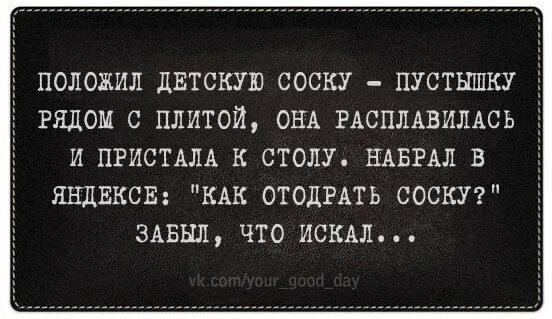 Как отодрать соску от плиты. Как отодрать соску. отодрать соску у плиты. как отклеить соску. как отодрать соску забыл что искал.