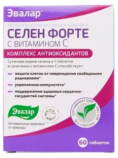 Селен форте