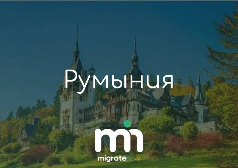 Migratenow отзывы