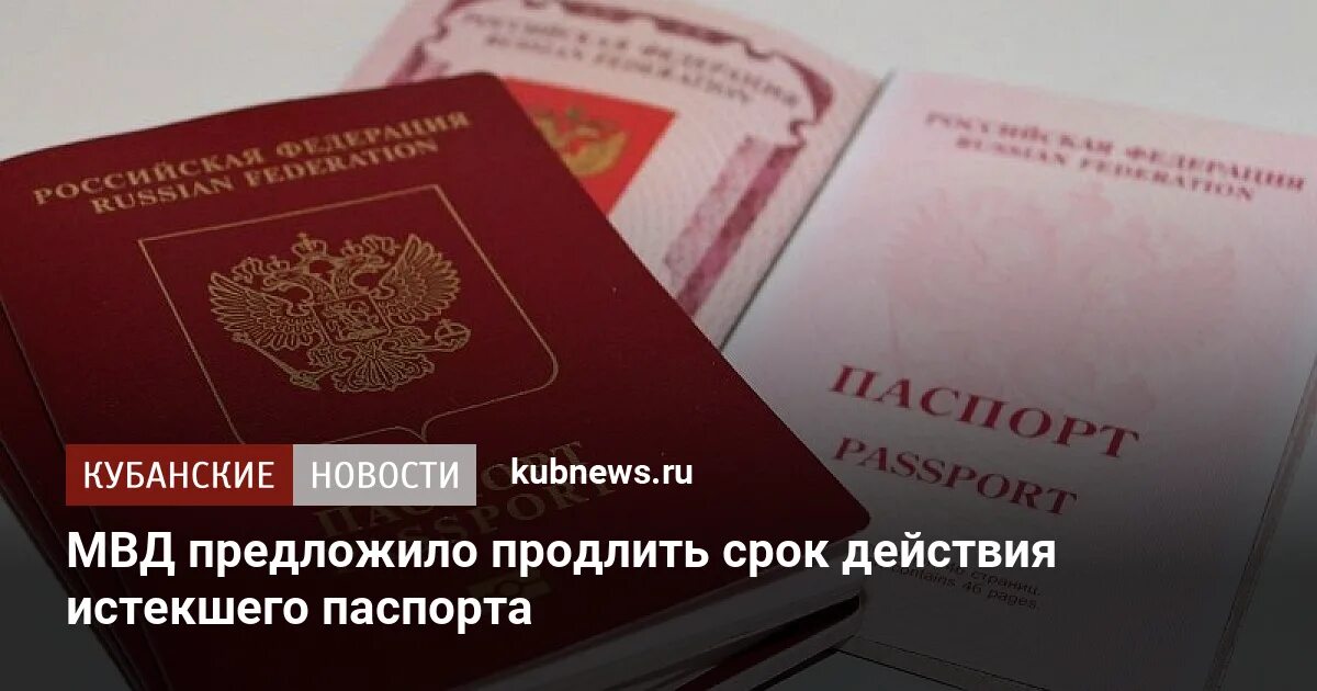 Продлили срок действия паспортов. Продлили срок действия паспортов. Экзаменационная карточка водителя. Продлили срок действия паспортов. Продлили срок действия паспортов.