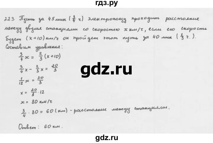 Матем номер 223. Номер 223 по алгебре 7 класс. Геометрия 9 класс номер 1083.