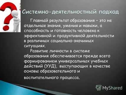 Отдельный знание