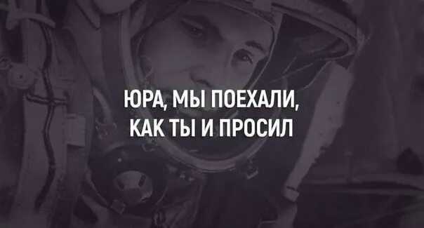 Неблагодарный сын юра мы так решили. Юра мы приехали. юра мы всё про. юра мы поехали как ты и просил. юра мы приехали фото.