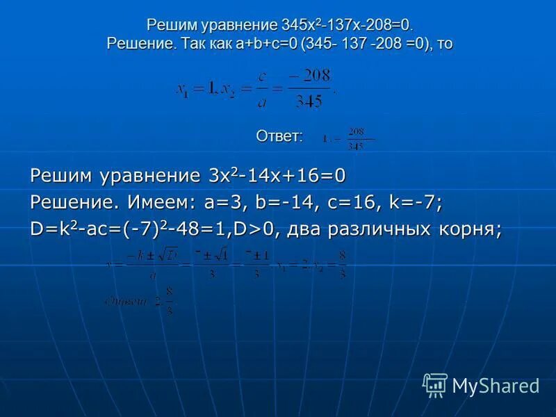 Решите уравнение 2 3x 1 4