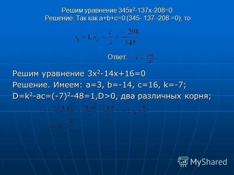 21 решите уравнение 2