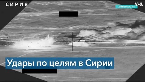 Нанесены удары по базам сша