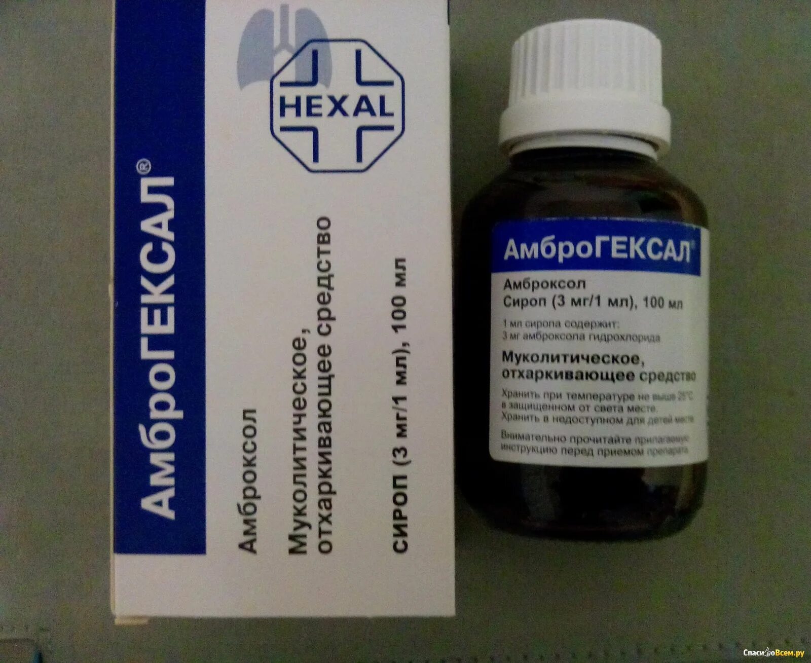 Амброгексал от чего. Амброгексал сироп 3 мг. Амброгексал таблетки. Амброгексал сироп взрослый. Таблетки от кашля амброгексал.
