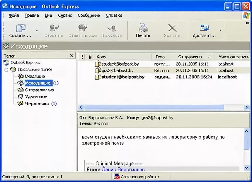 Почтовый клиент outlook. Электронная почта майкрософт outlook. Таблица 4 outlook express. Microsoft outlook почтовые клиенты. Аутлук почта интерфейс.