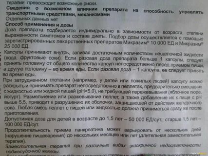 Таблетки показания как принимать