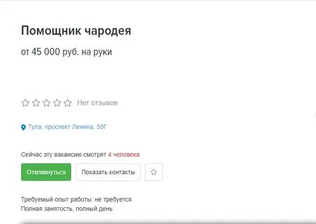 Hh помощник