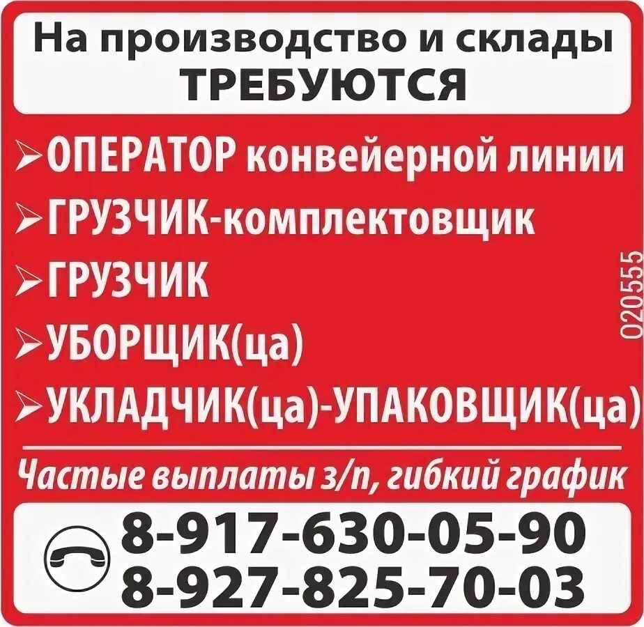 Сайт работа ульяновск. Работа Ульяновск. Работа Ульяновск вакансии. Объявления Ульяновск. Подработка Ульяновск.