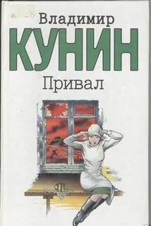 Книги кунина
