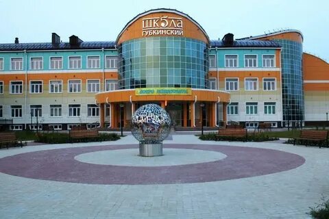 Губкинская сош