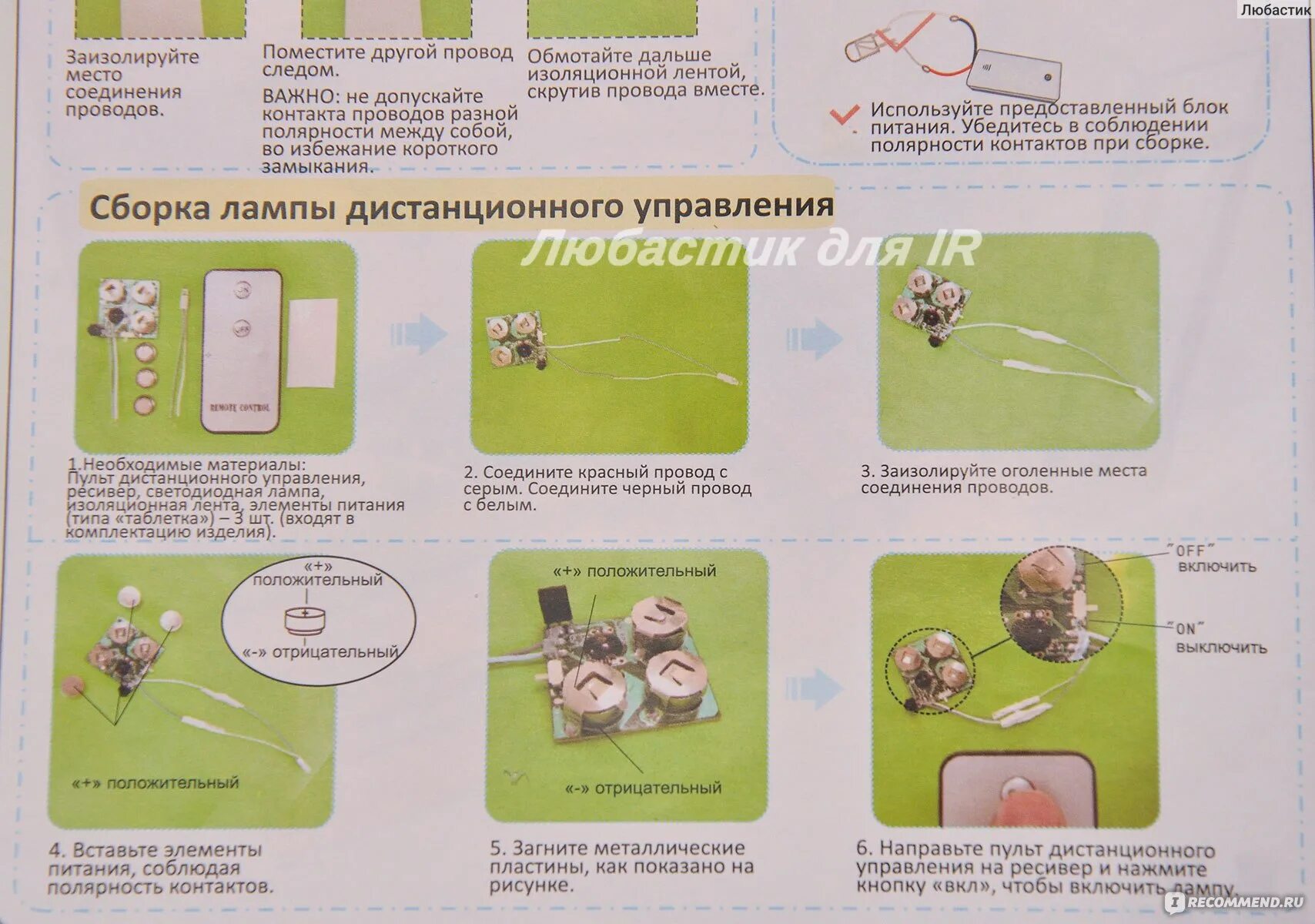 Инструкция на русском языке румбокс. Инструкция по сборке румбокса. Инструкция к румбоксу на русском. Инструкция для румбокса на русском. Инструкция к румбоксу Скандинавский лофт инструкция по сборке