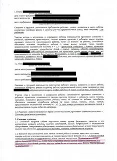 Обследование условий жизни семьи несовершеннолетних граждан