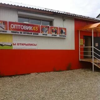 Магазин пора