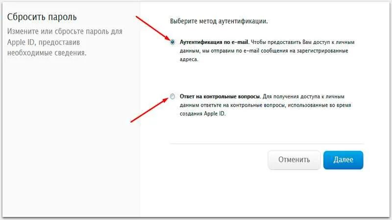 Учетная запись ребенка apple. Сбросить пароль. сбросить пароль от apple id. сбросить пароль apple id. apple id забыл пароль.