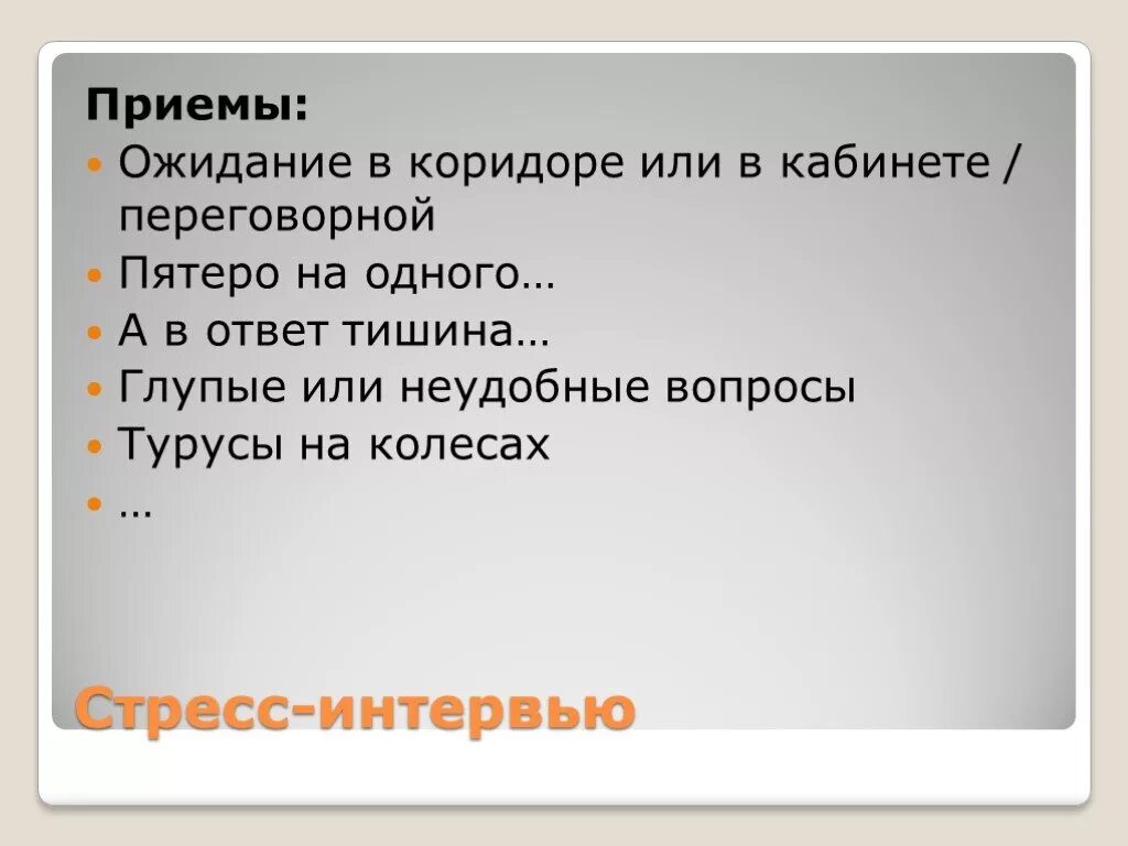 А в ответ тишина текст. Пятеро на одного интересные вопросы. Пятеро на одного вопросы с ответами. Пять к одному вопросы и ответы. Неудобные вопросы.