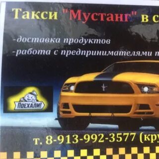 Такси усть