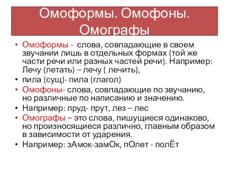 Картинки ОМОГРАФЫ ОМОФОРМЫ
