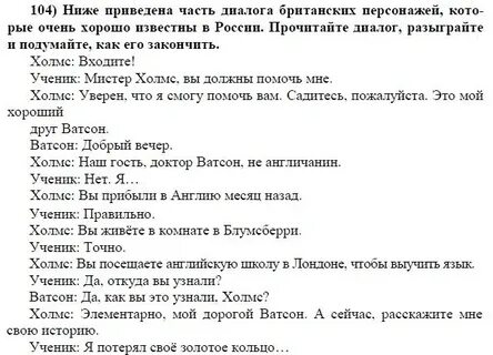 Диалог в гостях