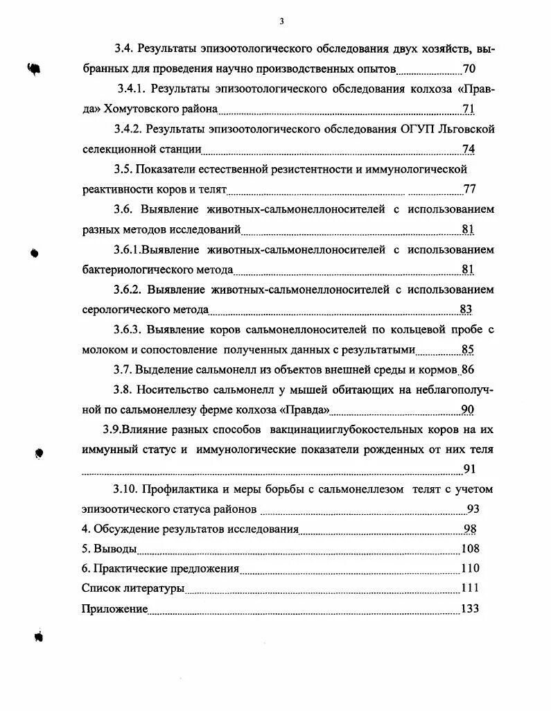 Акт эпизоотического обследования. Акт ветеринарно-санитарного и эпизоотологического обследования. Акт эпизоотического обследования. Акт эпизоотологического обследования хозяйства пример. Акт на ветеринарно-санитарное обследование ферм.