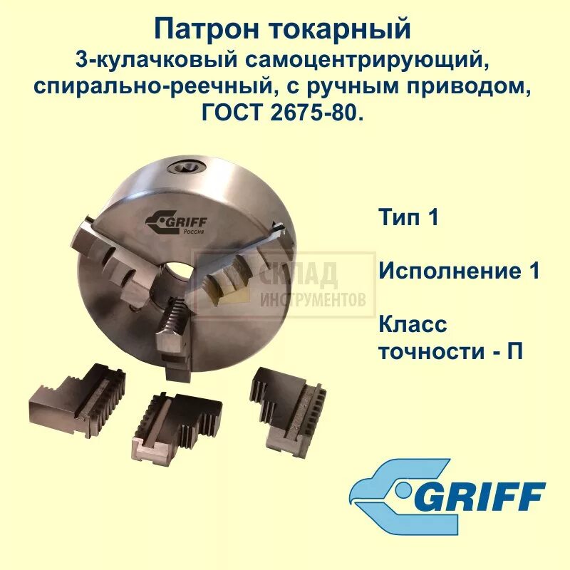 Чертеж патрона токарного 4-х кулачковый ф1000 мм 165.09.000. Токарные кулачки патрон 400 3-х кулачковый. Патрон токарный 3-х кулачковый 7100-0035п Фуерда. Патрон токарный 3-х кулачковый 200 мм чертеж.